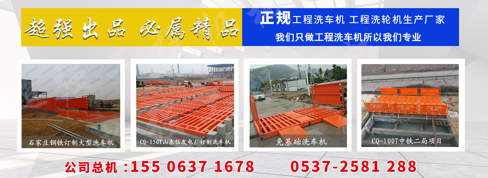 泗水县巨烨机械有限公司